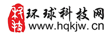 環(huán)球科技網(wǎng)